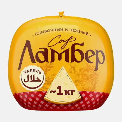 Сыр Ламбер 50% весовой