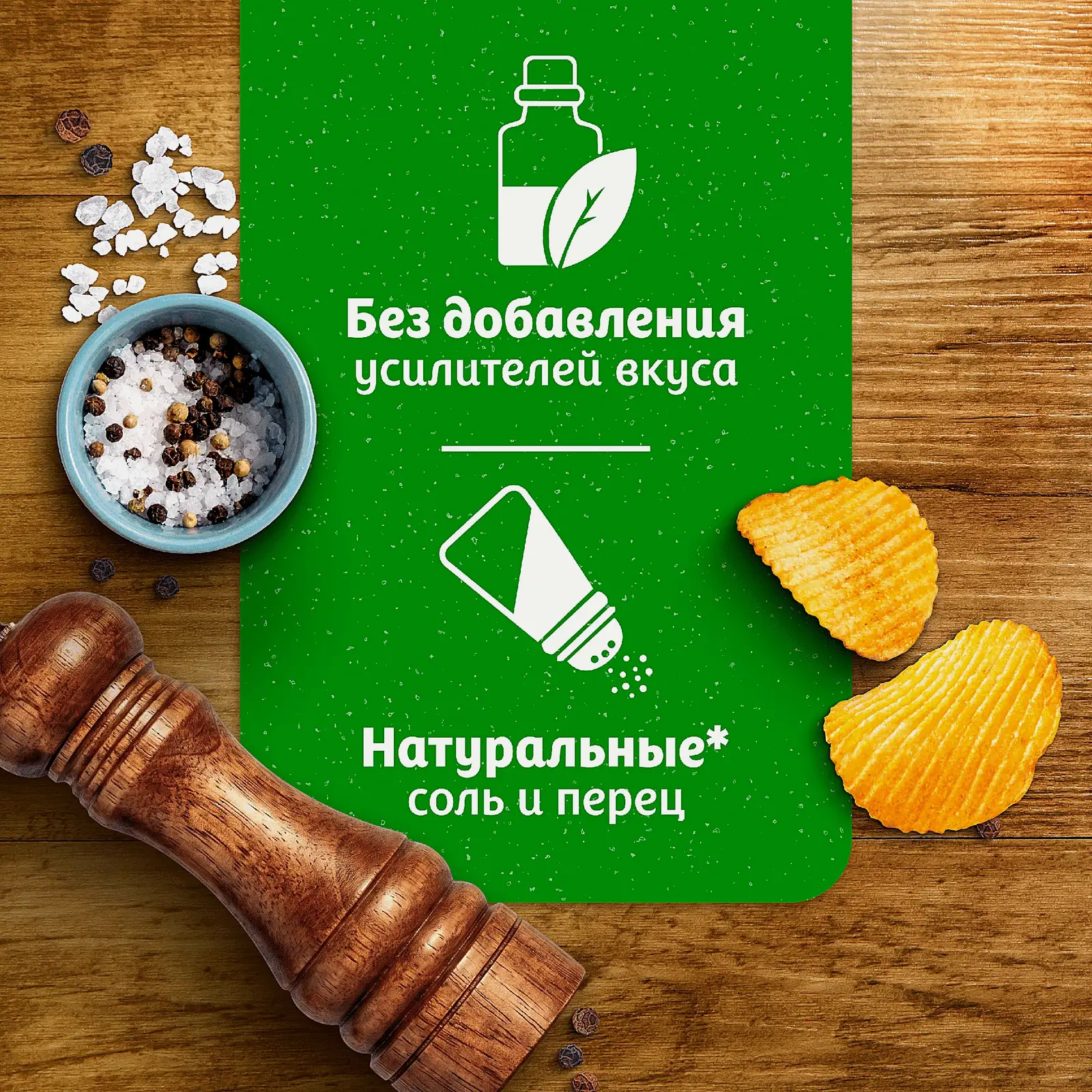 Чипсы рифленые Соль и черный перец Lays 70г - фото 3
