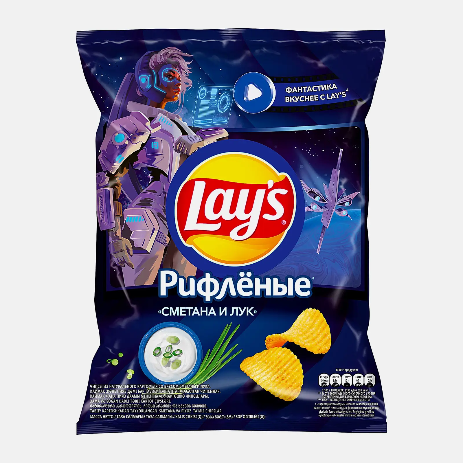Изображение товара Чипсы Lays Рифлёные Сметана и лук 225г вкусная закуска для любого случая