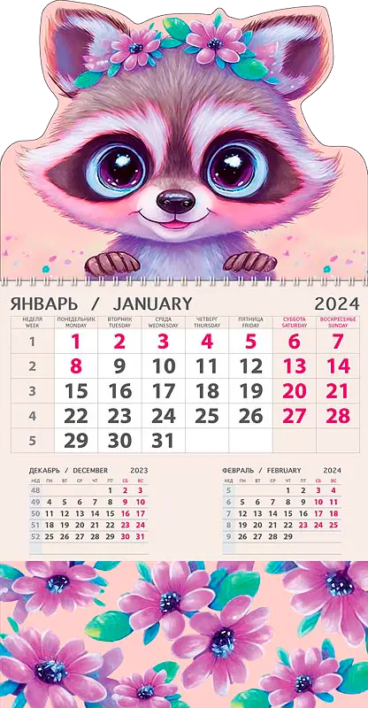 Календарь Арт Дизайн Р одноблочный квартальный 29.5*21см в ассортименте