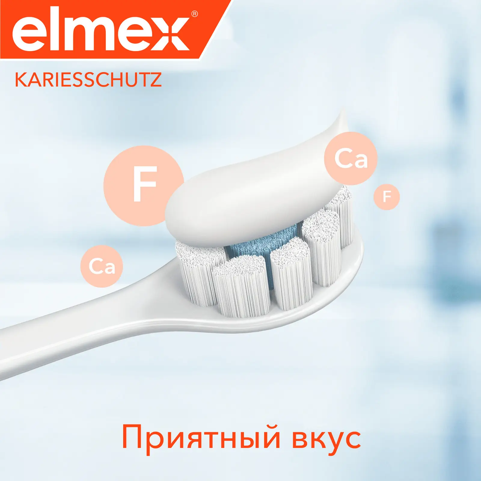 Зубная паста Elmex Защита от кариеса 75мл