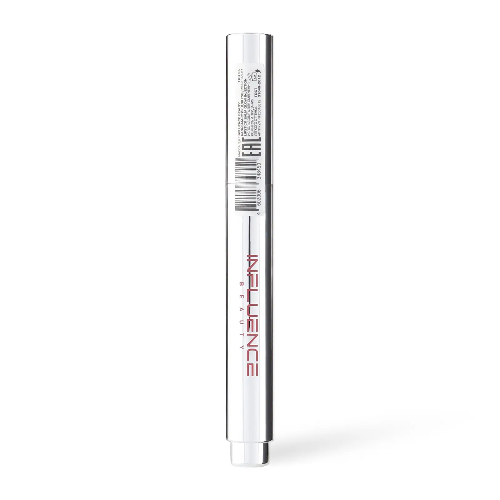 Бальзам для губ Influence Beauty Glow Injection стик тон 05