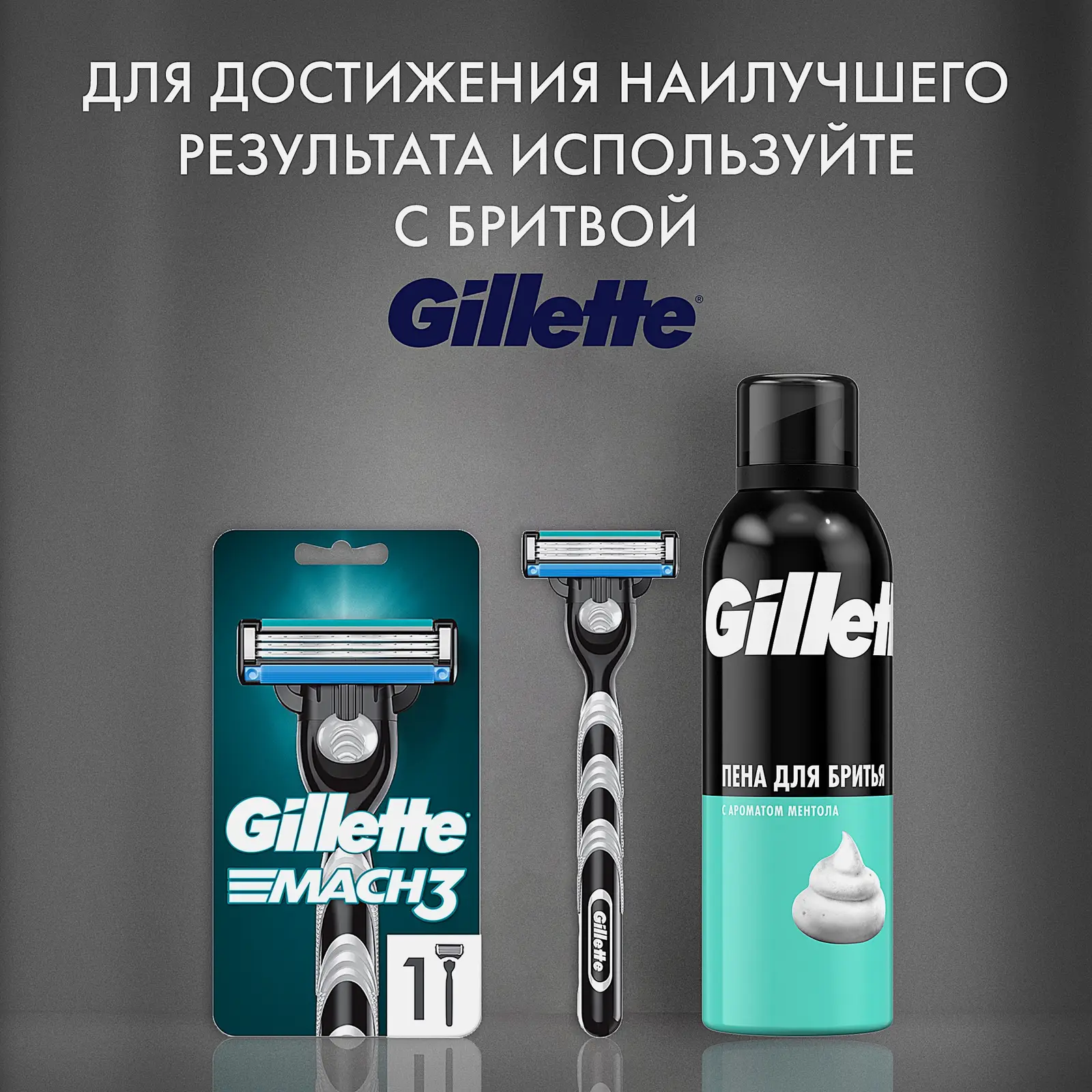 Пена для бритья Gillette Regular 200мл - фото 7