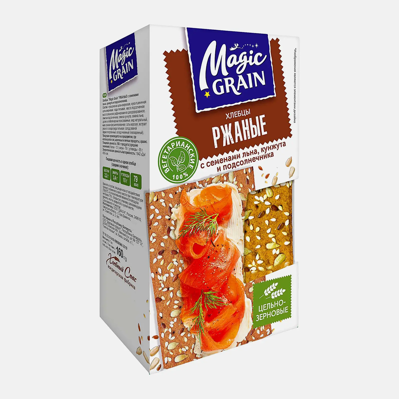 Хлебцы ржаные с семенами льна подсолнечника и кунжута Magic Grain 160г - фото 2 Хлебцы ржаные с семенами льна подсолнечника и кунжута Magic Grain 160г - фото 2