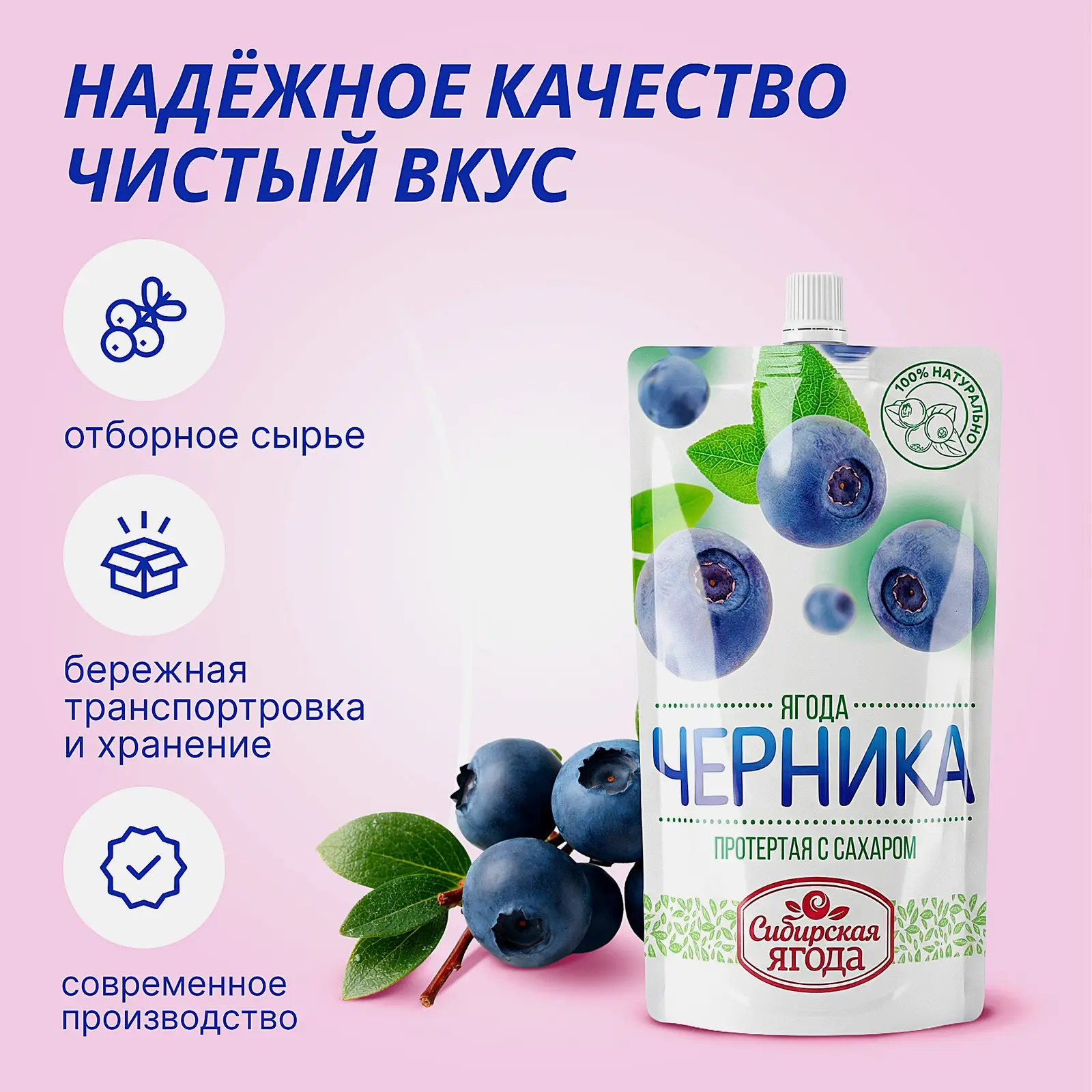Черника Сибирская Ягода протертая с сахаром 280г - фото 4 Черника Сибирская Ягода протертая с сахаром 280г - фото 4
