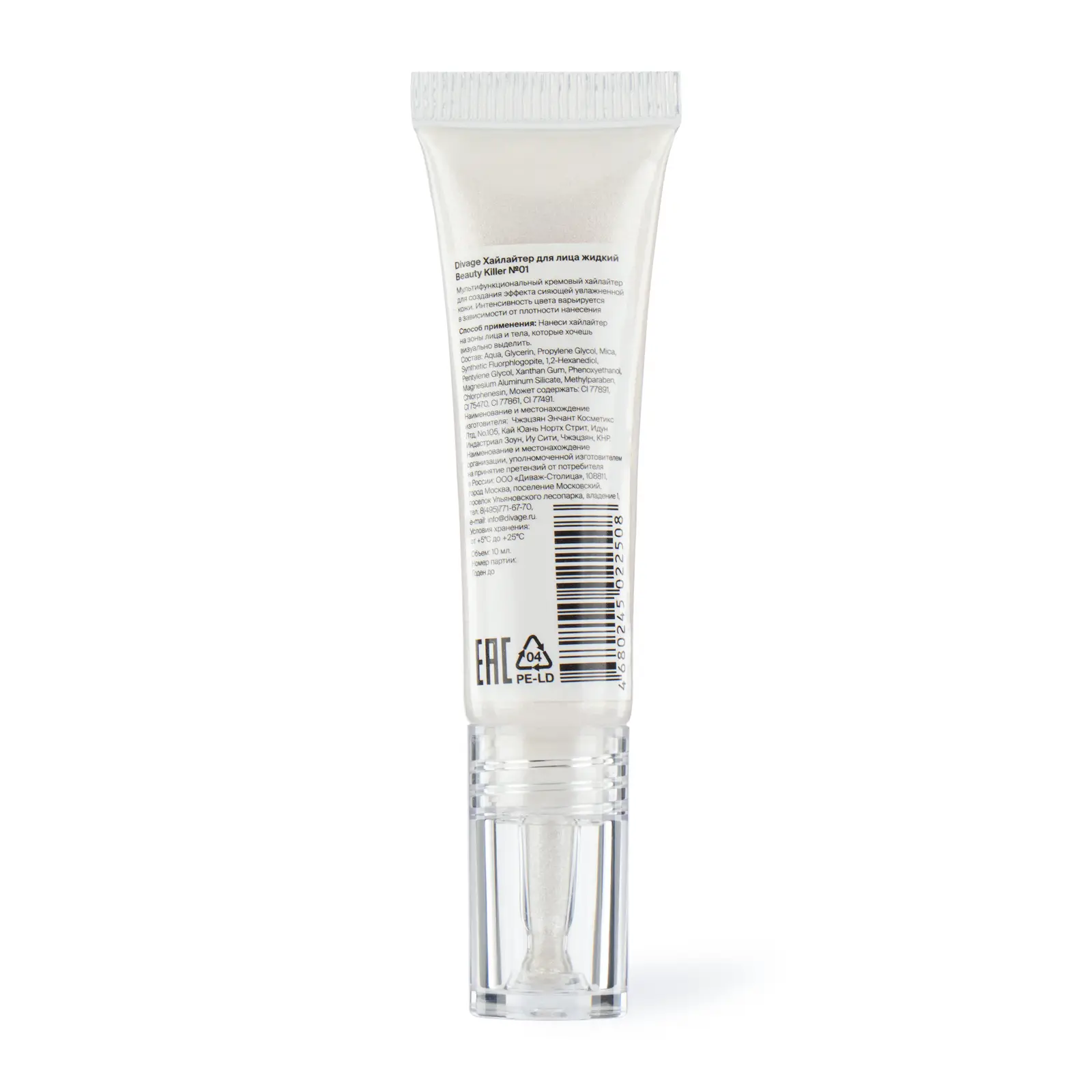 Хайлайтер Divage Beauty Killer тон 01