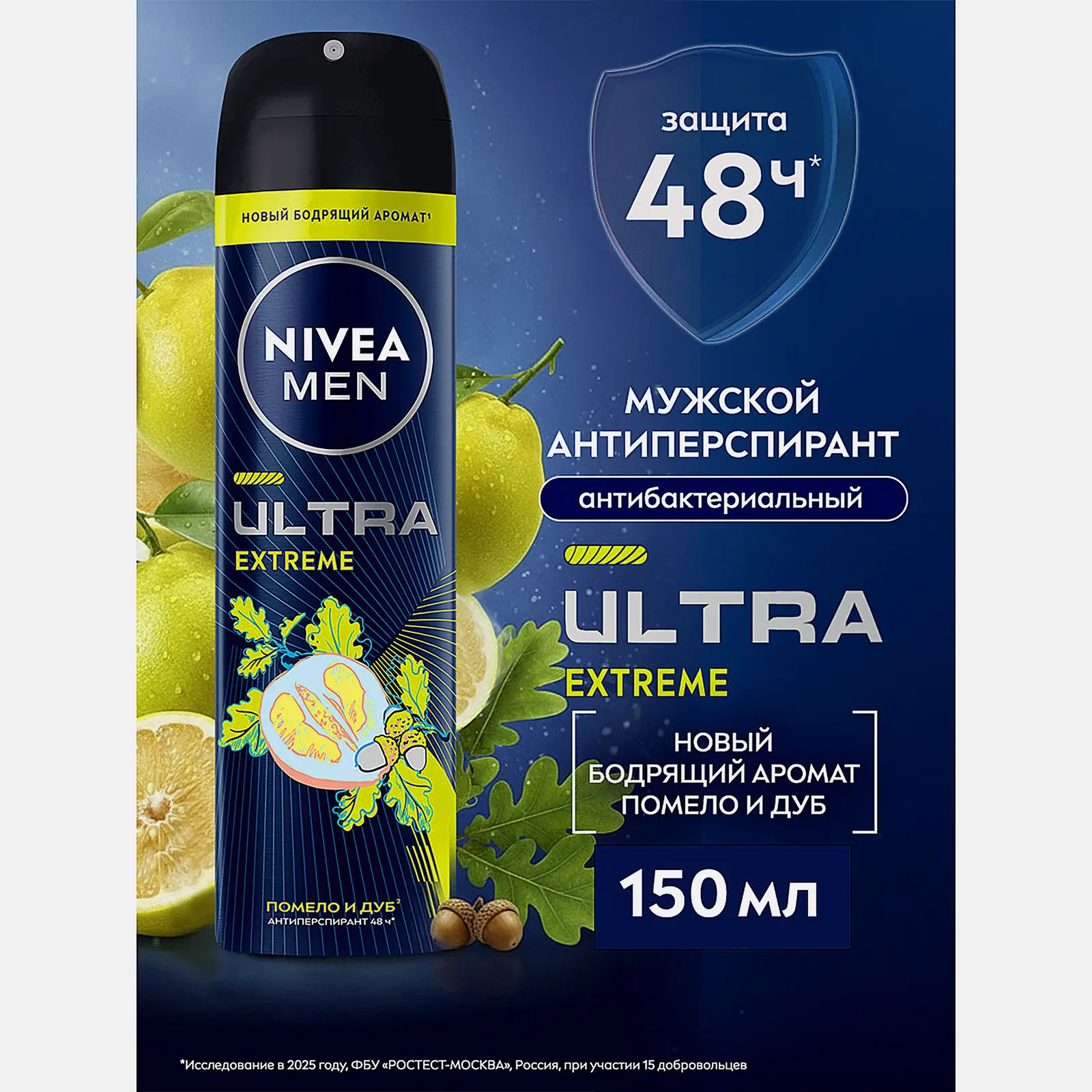 Антиперспирант Ultra Extreme мужской NIVEA Men 150мл - фото 2