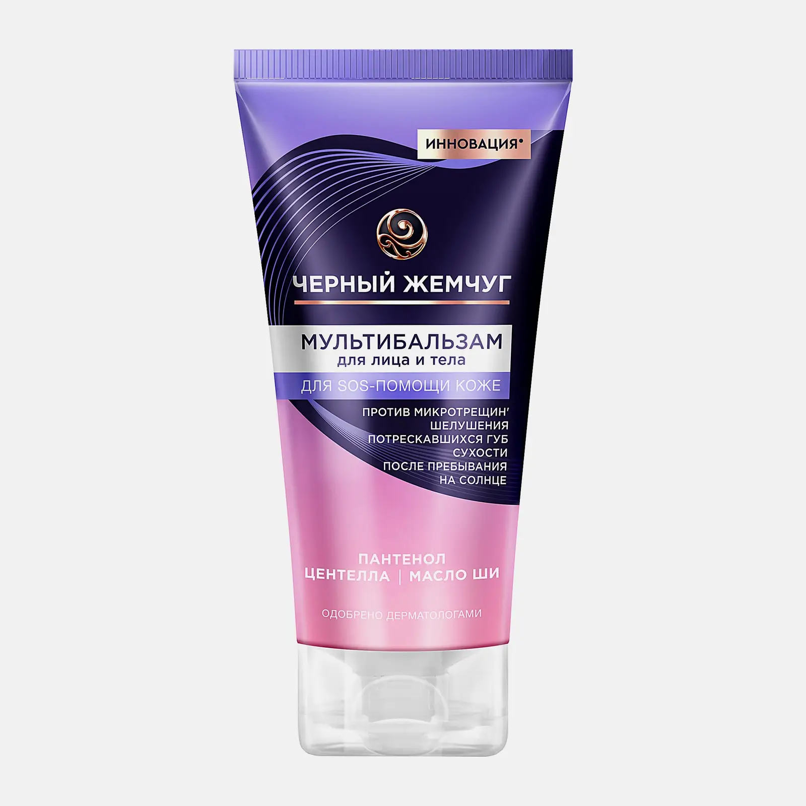 Мультибальзам для лица и тела sos-средство с пантенолом Черный жемчуг 50мл