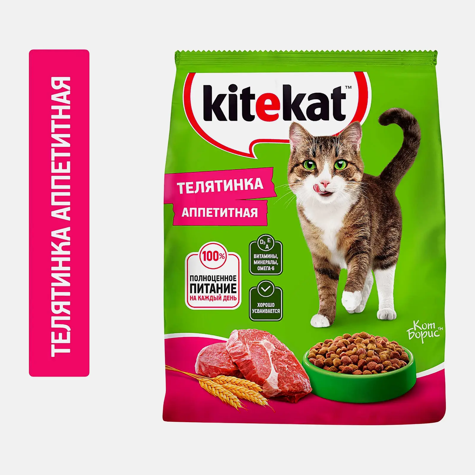 Изображение товара Сухой корм для кошек Kitekat Телятинка Аппетитная 350г - сбалансированное питание