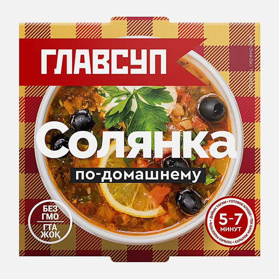 Солянка по-домашнему Главсуп замороженная 250г - фото 2 Солянка по-домашнему Главсуп замороженная 250г - фото 2