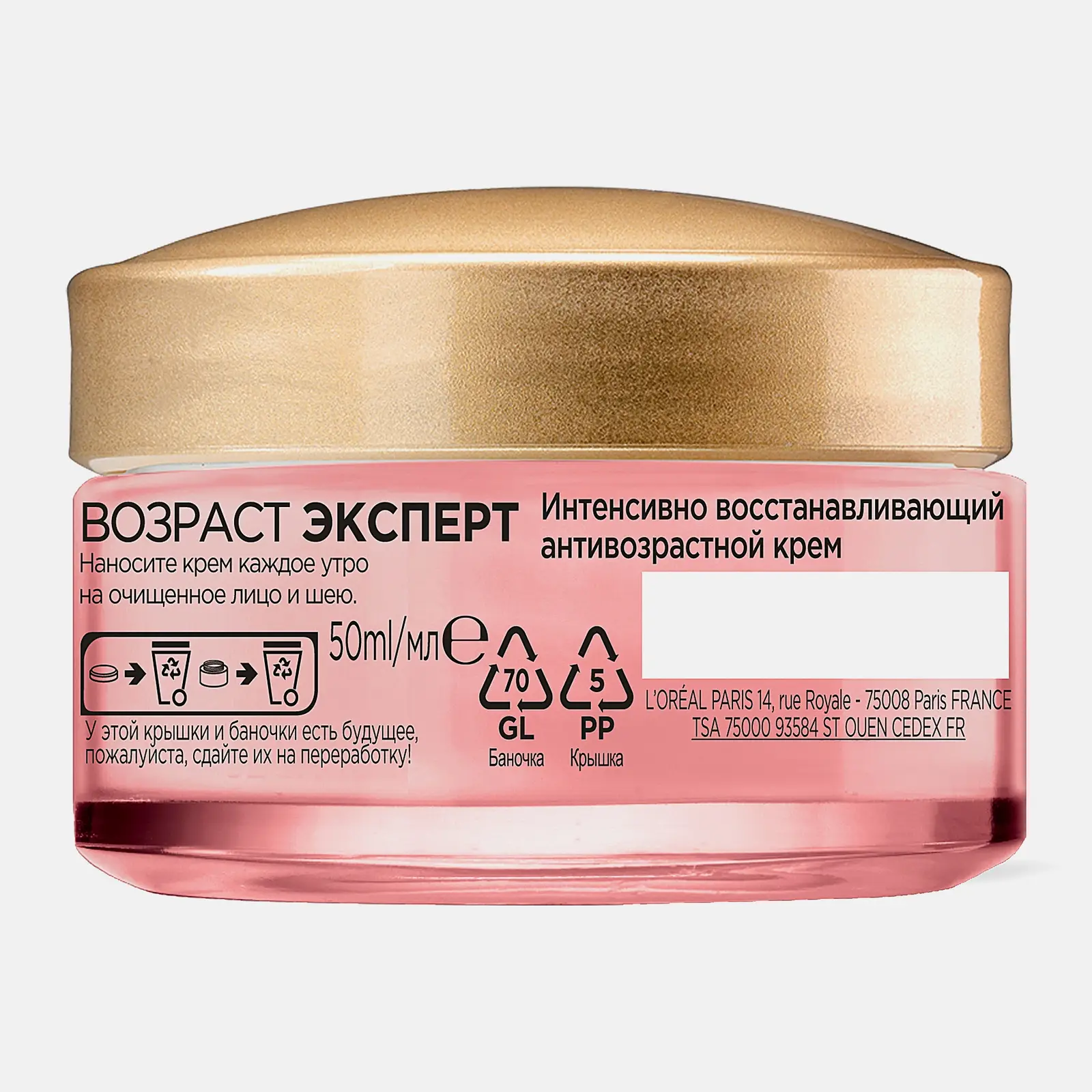 Крем для лица L’Oréal Paris Возраст эксперт Здоровое сияние 50мл