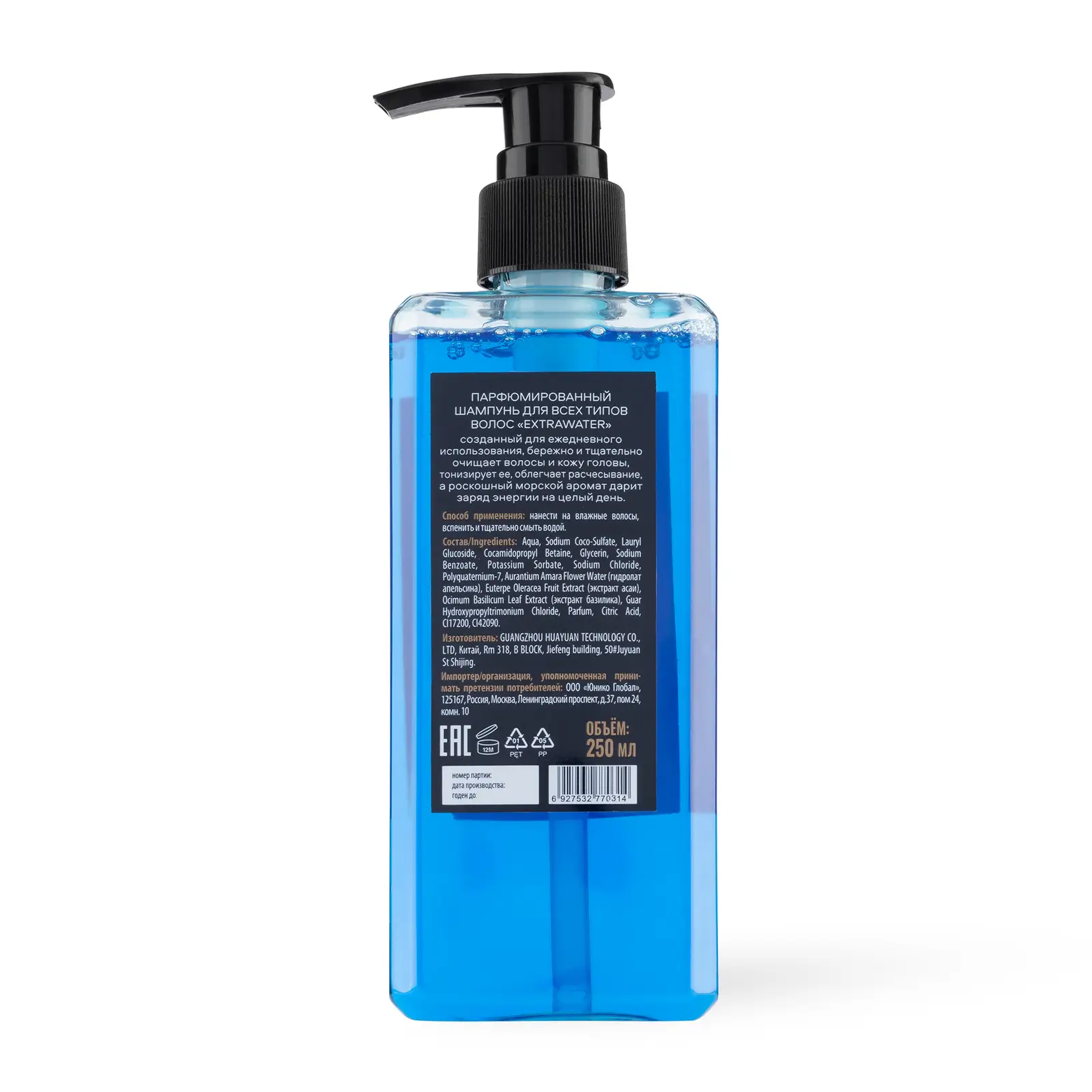 Шампунь Organic Men Extrawater парфюмированный 250мл