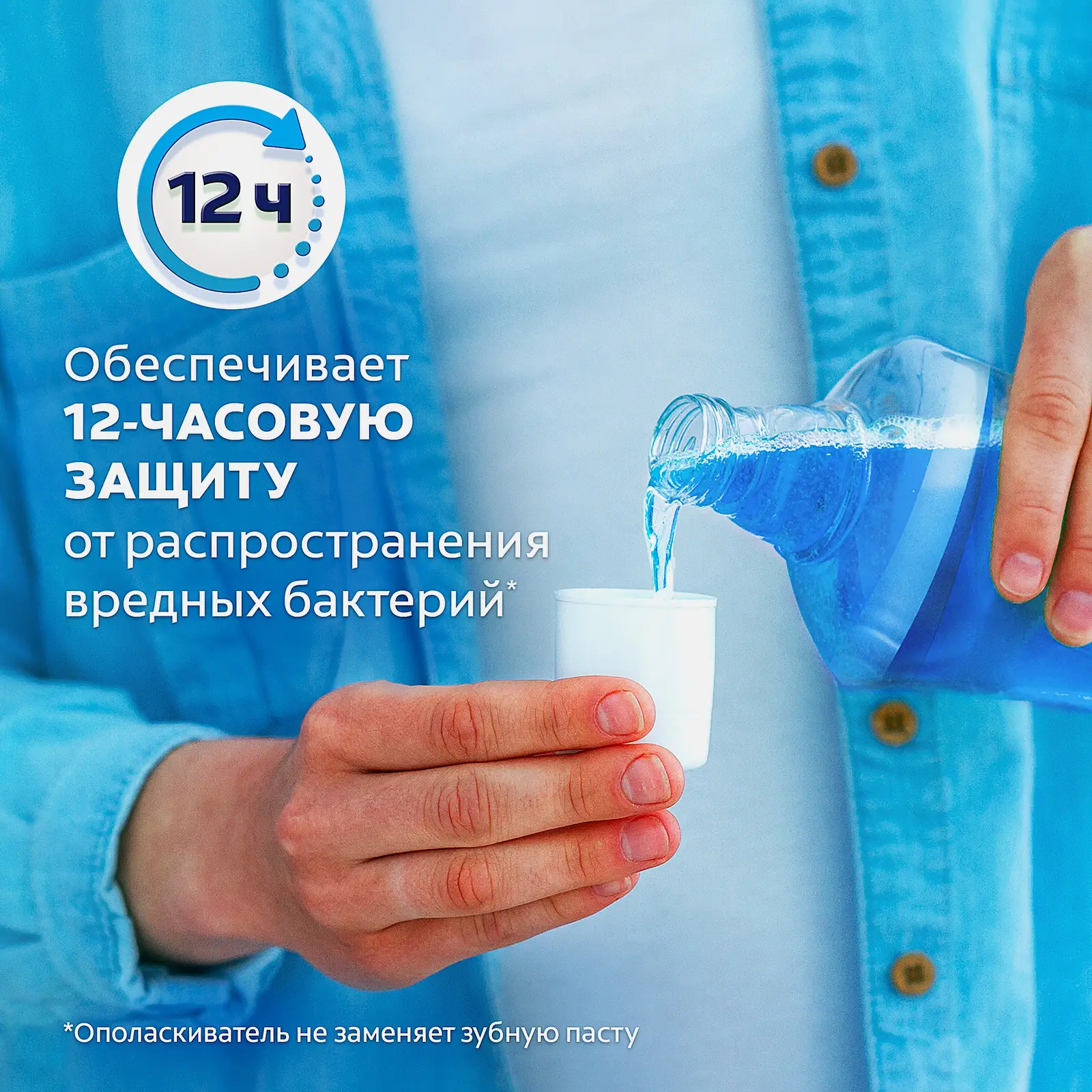 Ополаскиватель для рта Colgate Plax Освежающая мята антибактериальный 250мл - фото 3 Ополаскиватель для рта Colgate Plax Освежающая мята антибактериальный 250мл - фото 3