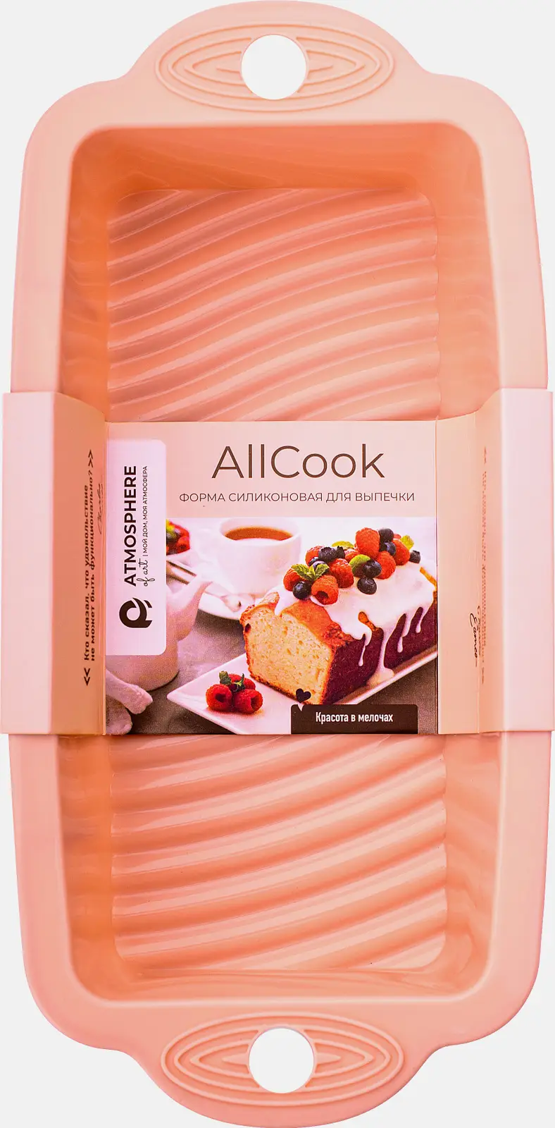 Форма Флорин AllCook силиконовая прямоугольная для выпечки - фото 3