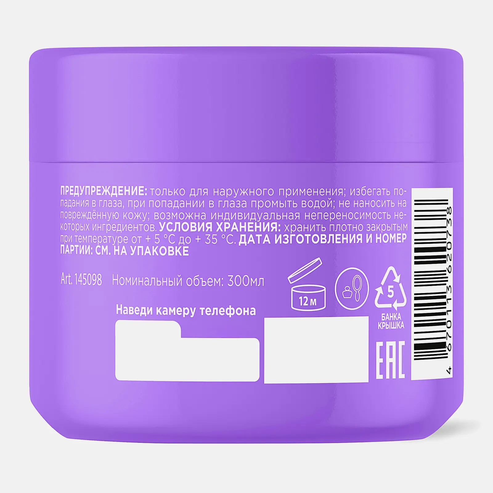 Маска для осветленных и тонированных волос Mymuse питание и уход 300мл