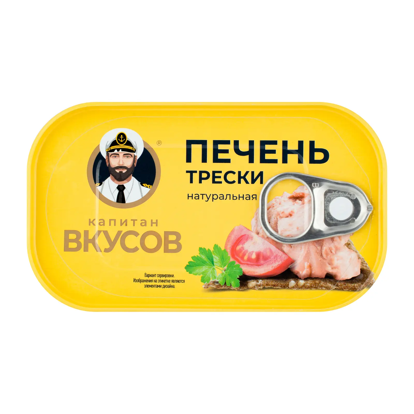 Изображение товара Печень трески Капитан Вкусов натуральная 115г - богатый источник Омега 3 и витаминов