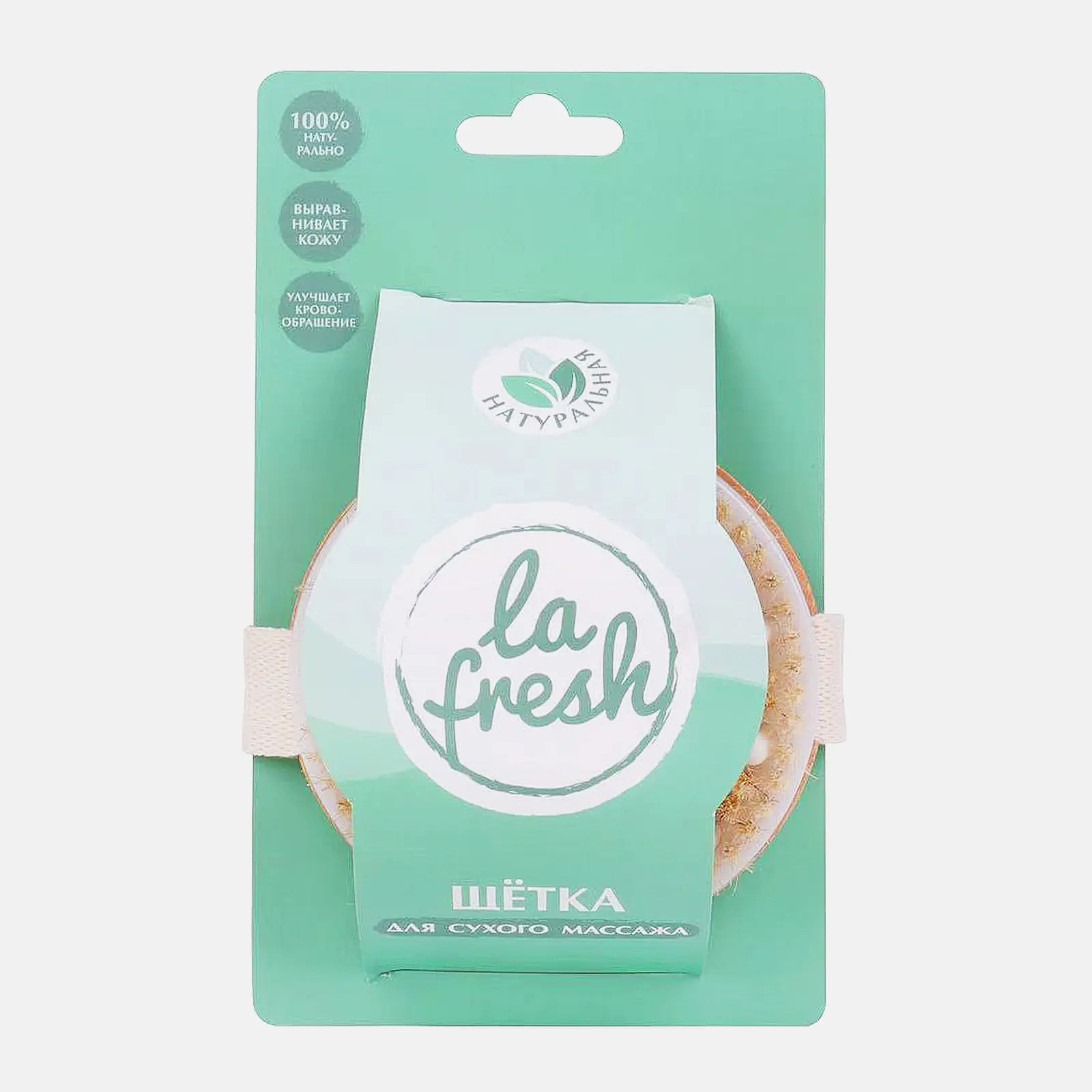 Щетка La Fresh круглая для сухого массажа 130г 15*15*4см