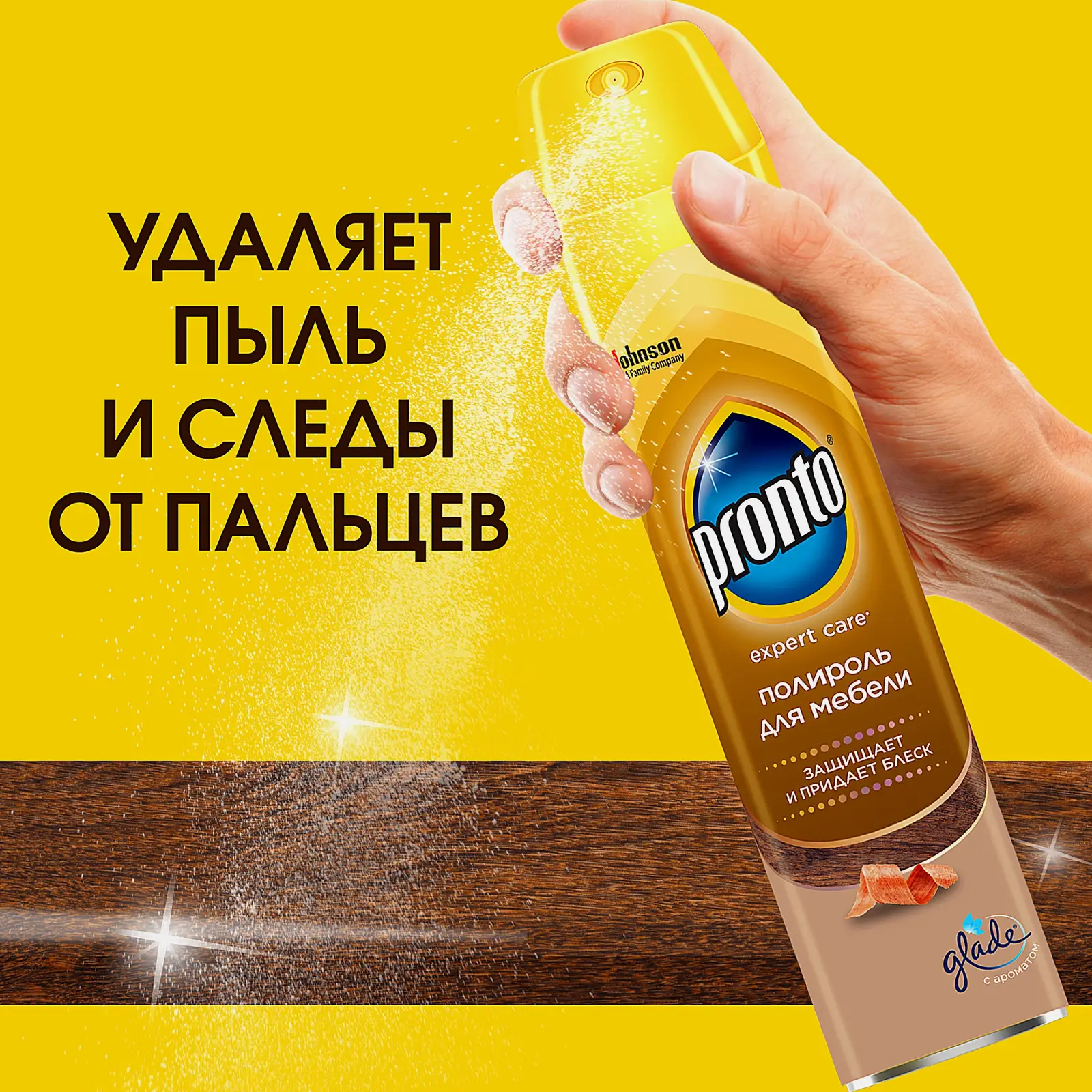 Полироль для мебели Pronto для деревянных поверхностей 250мл - фото 4