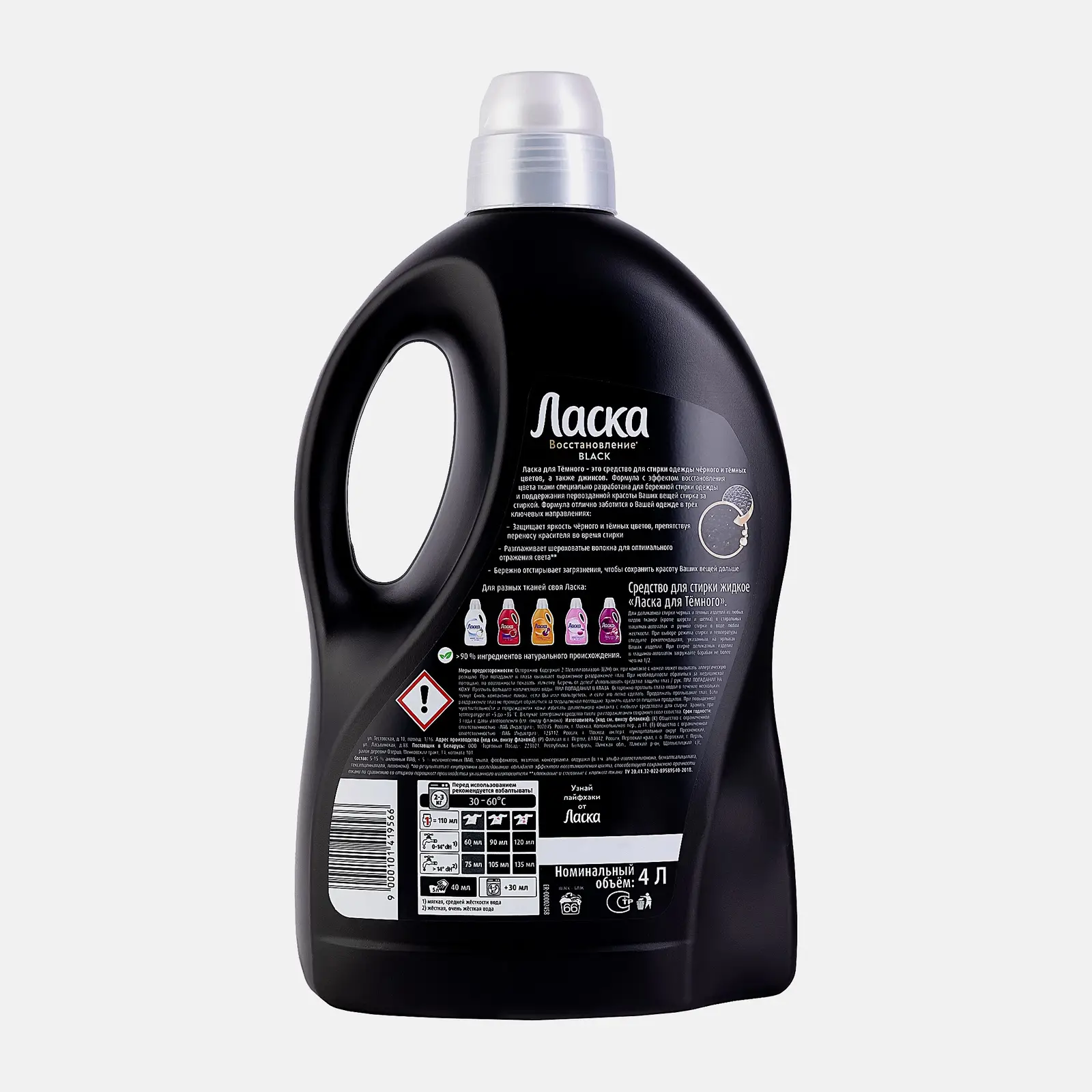 Гель для стирки Ласка Восстановление Black для черного и темного жидкое средство 66 стирок 4л