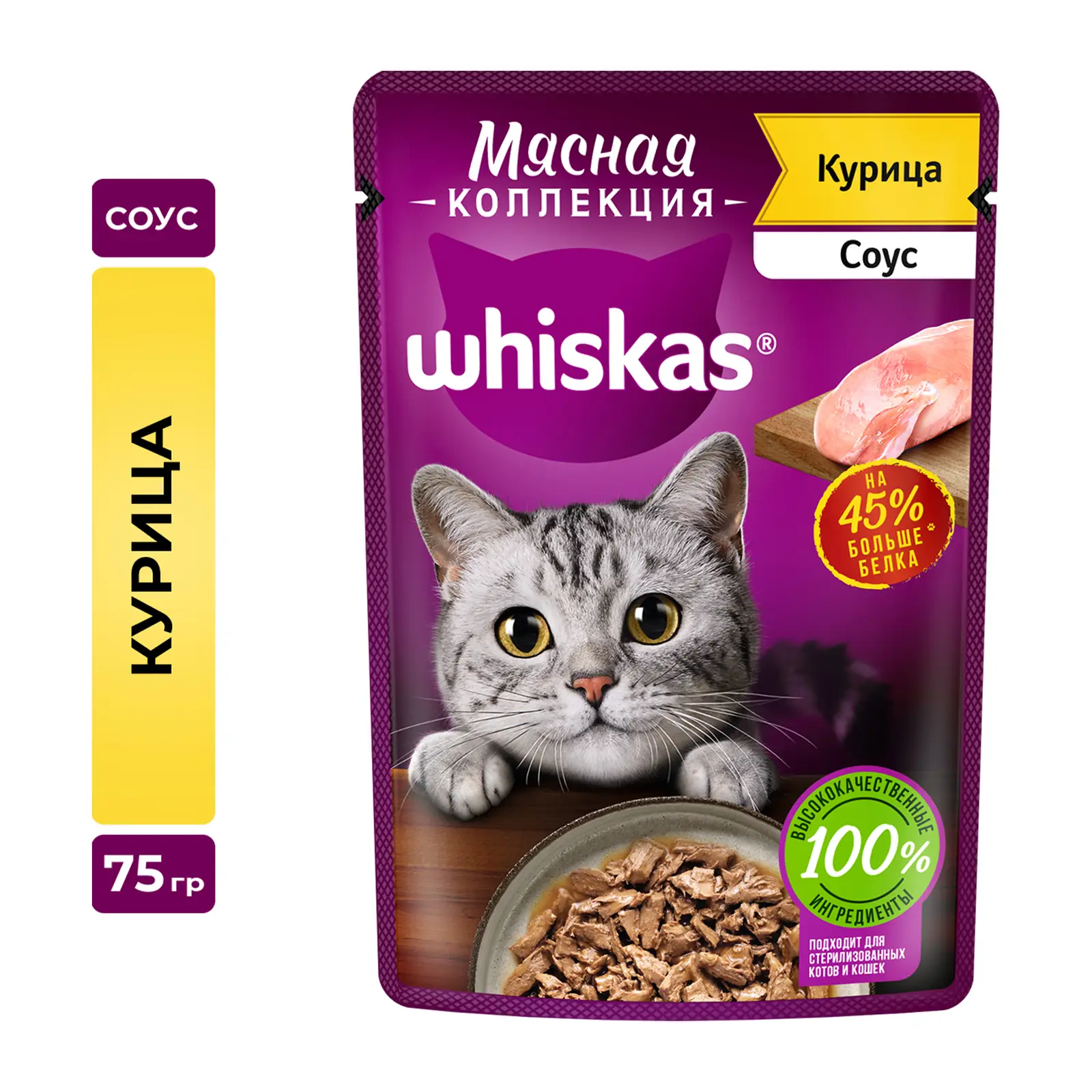 Влажный корм для кошек Whiskas Мясная коллекция с курицей 75г