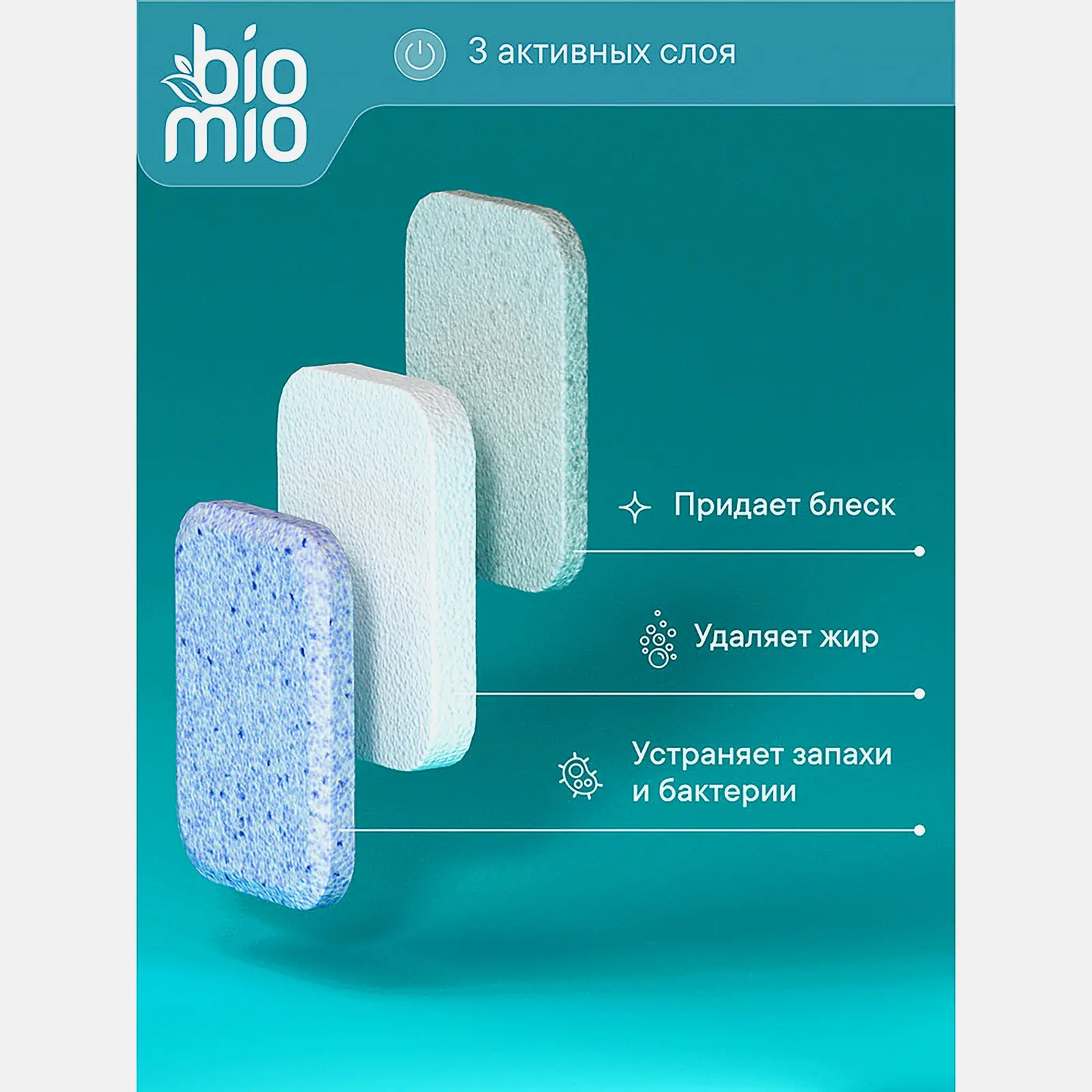 Таблетки для Посудомоечных машин Biomio Bio-Total с эфирным маслом эвкалипта 100шт