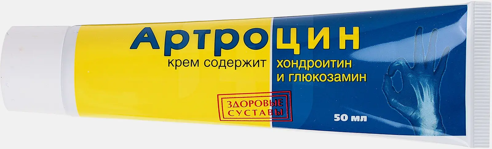 Крем Артроцин с хондроитином и глюкозамином 50мл - фото 3