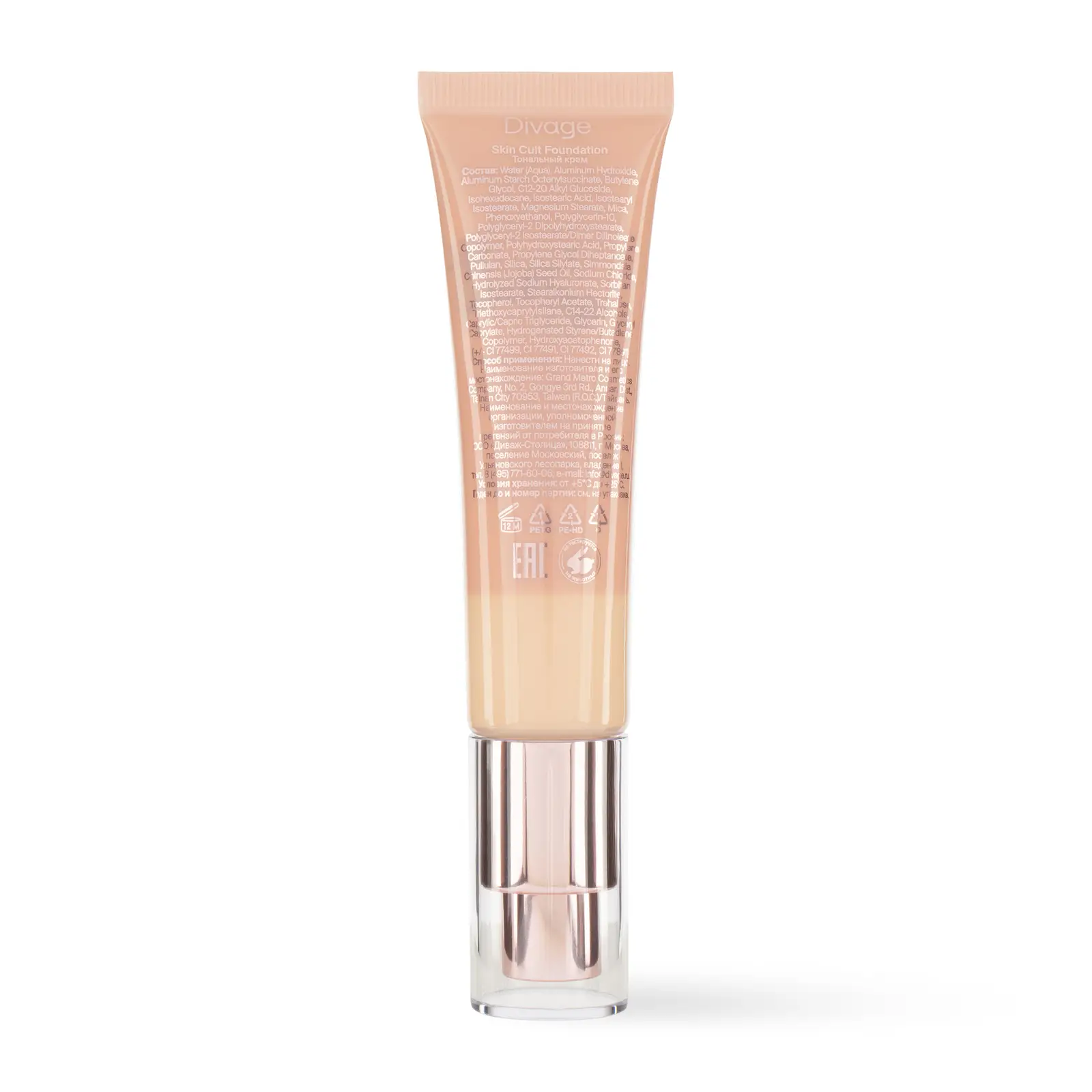 Тональный крем Divage Skin Cult Foundation тон 01