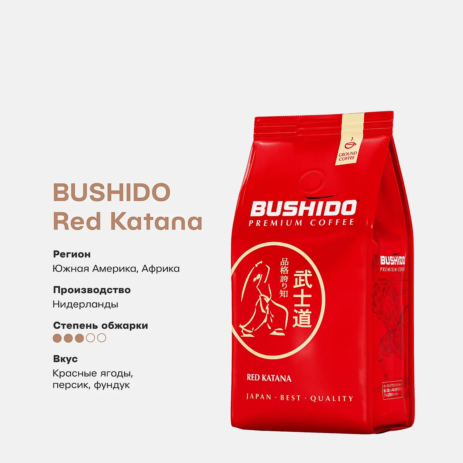 Кофе молотый Bushido Red Katana 227г - фото 2