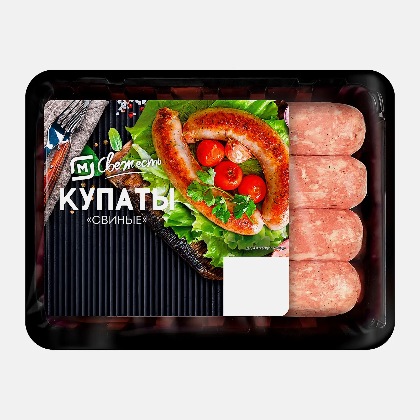 Купаты М Свежесть cвиные 400г