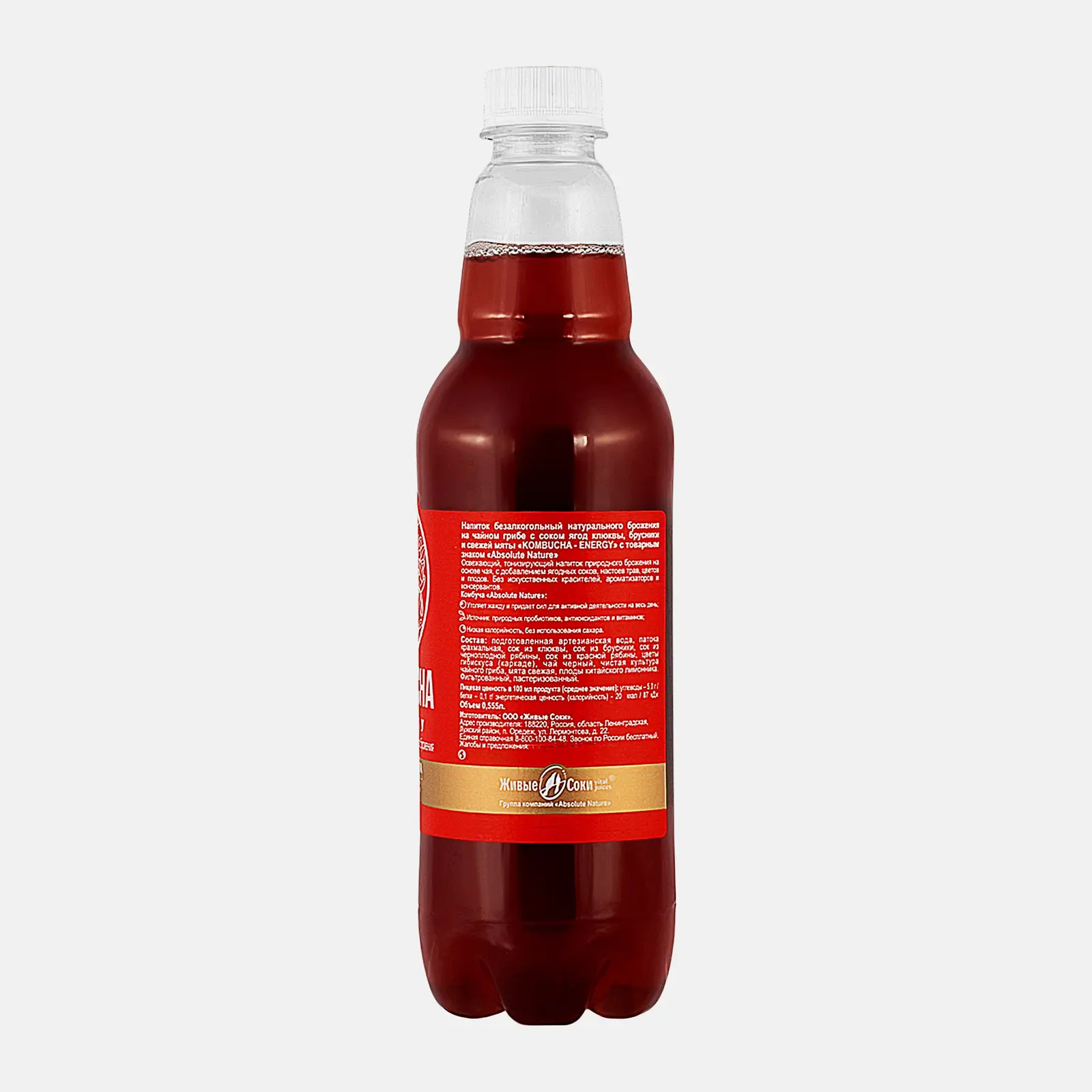 Напиток Kombucha Energy натуральный природного брожения Клюква-мята-брусника 555мл