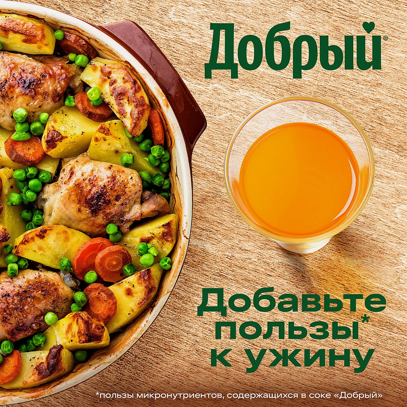 Нектар Добрый Мультифрут 2л - фото 4 Нектар Добрый Мультифрут 2л - фото 4