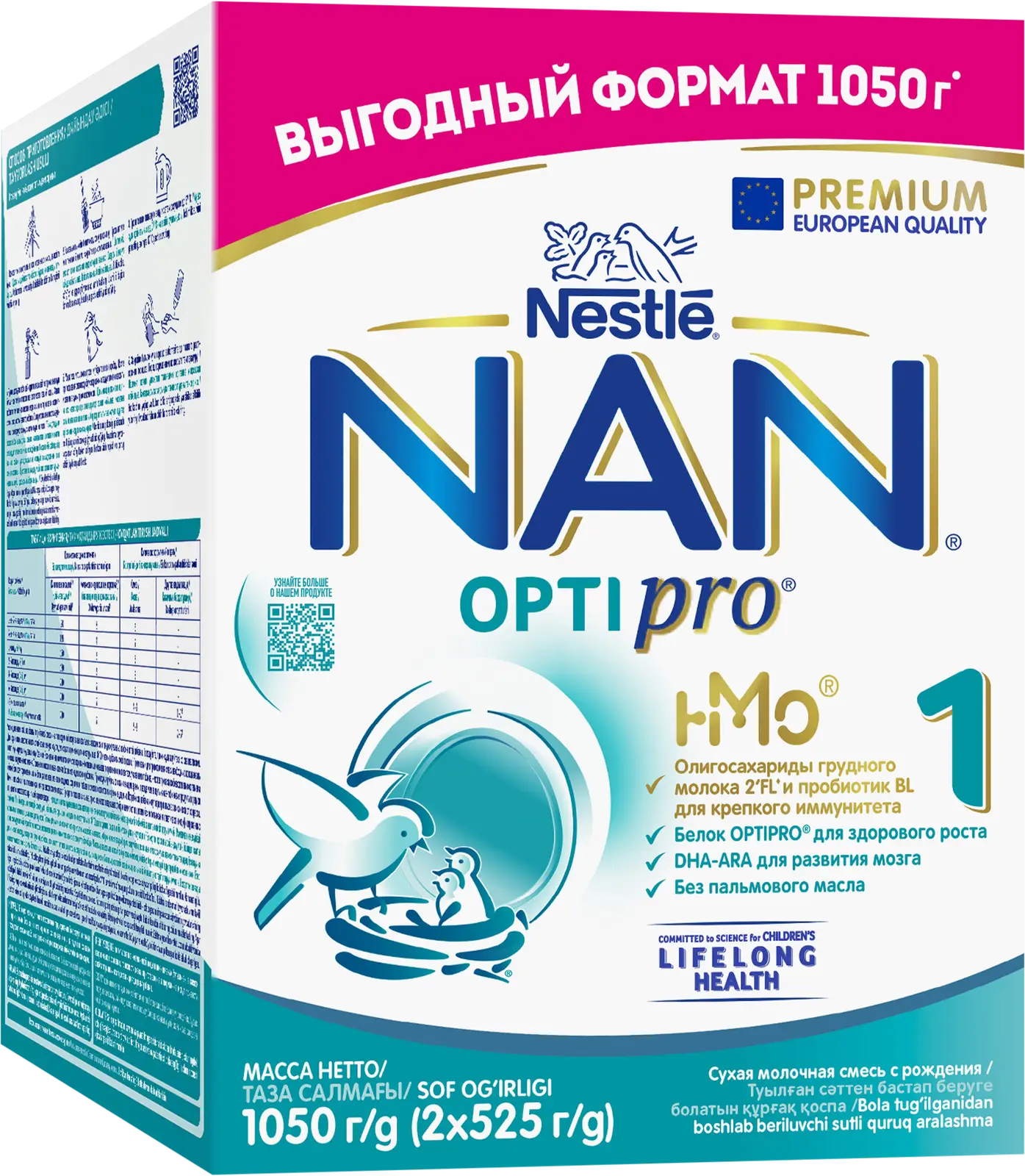 Смесь молочная сухая Nan 1 Optipro до 6 месяцев 1.05кг — в каталоге на  сайте сети Магнит | Краснодар