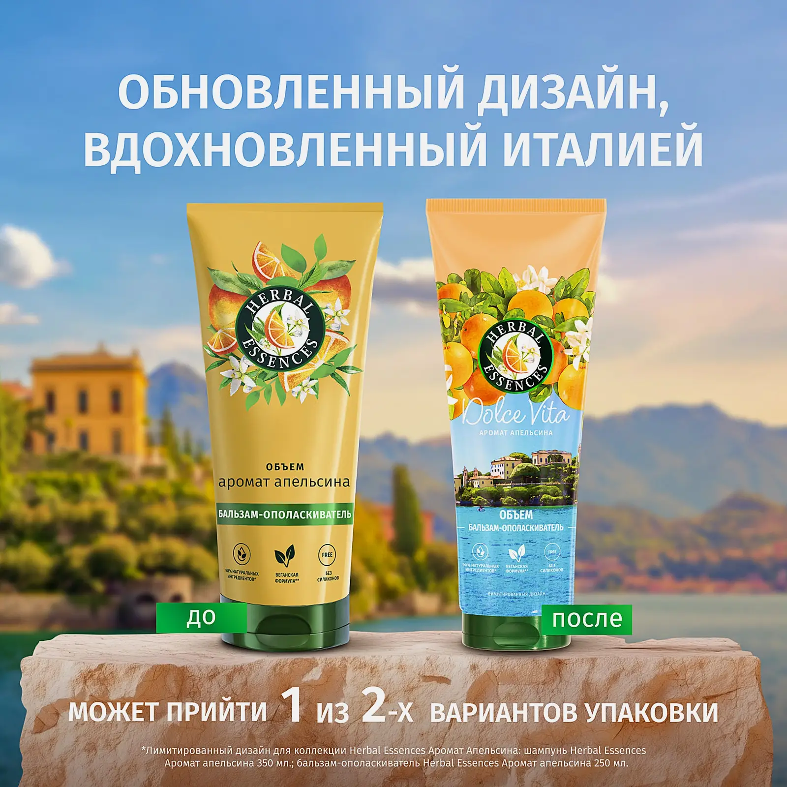 Бальзам-ополаскиватель для волос Herbal Essences Аромат апельсина 250мл - фото 6