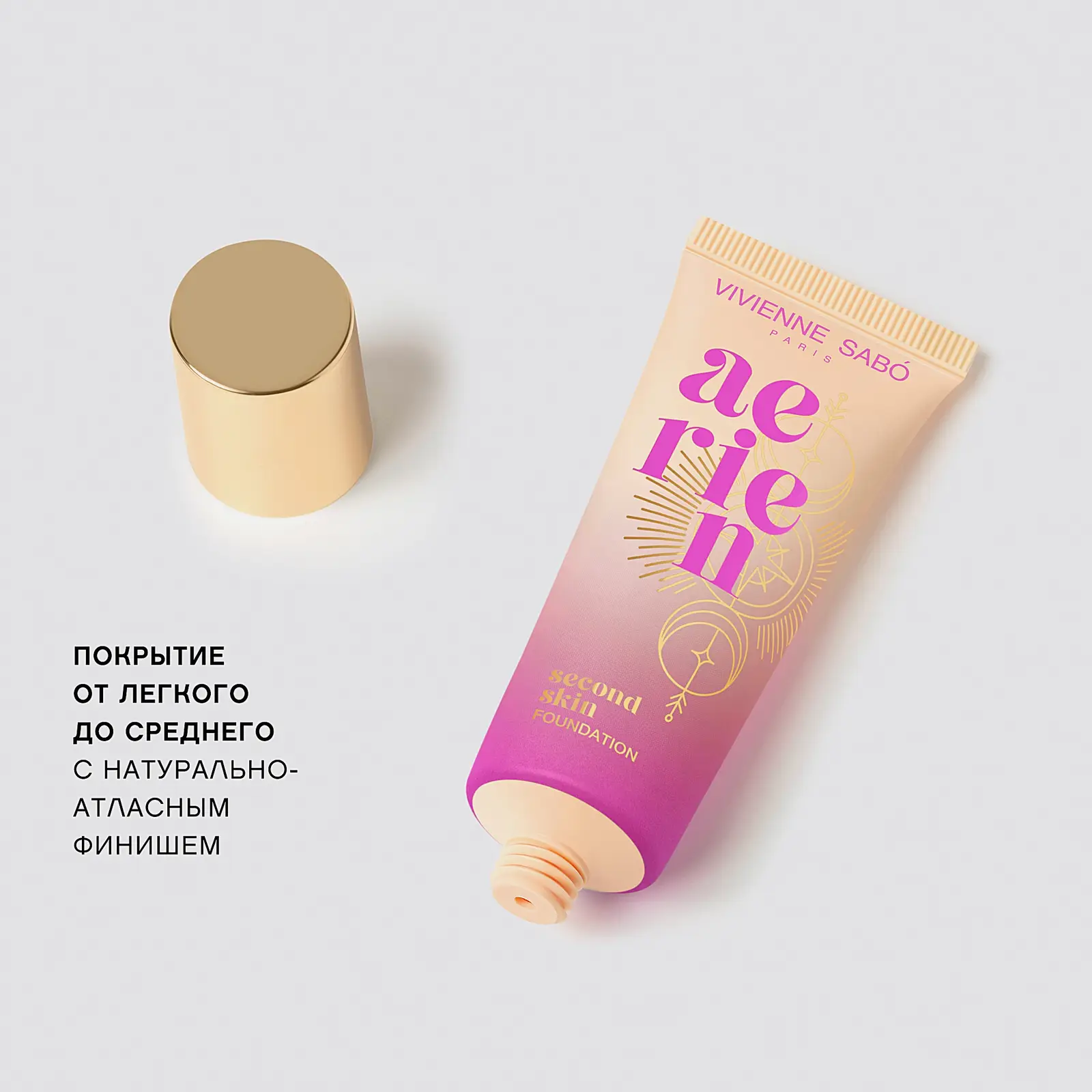 Тональный крем с естественным покрытием Aerien тон 03 Vivienne Sabo