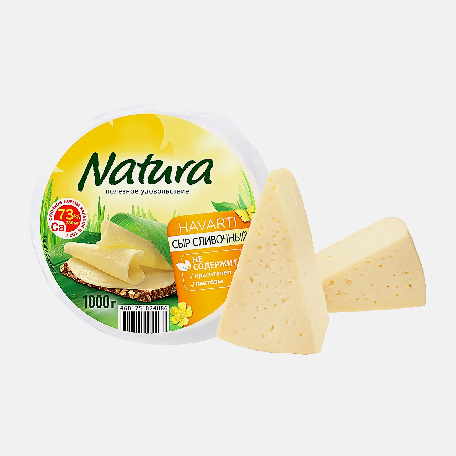 Сыр Natura сливочный безлактозный 45% весовой Сыр Natura сливочный безлактозный 45% весовой