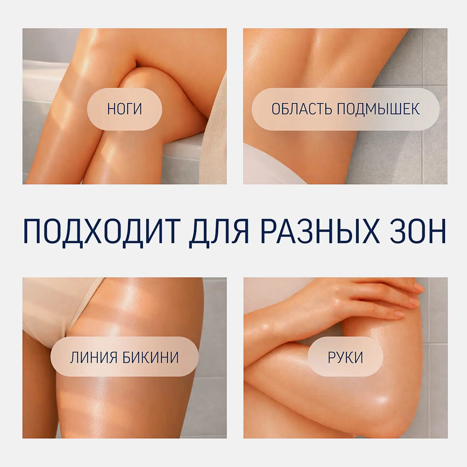 Крем для депиляции Veet Minima для чувствительной кожи 200мл