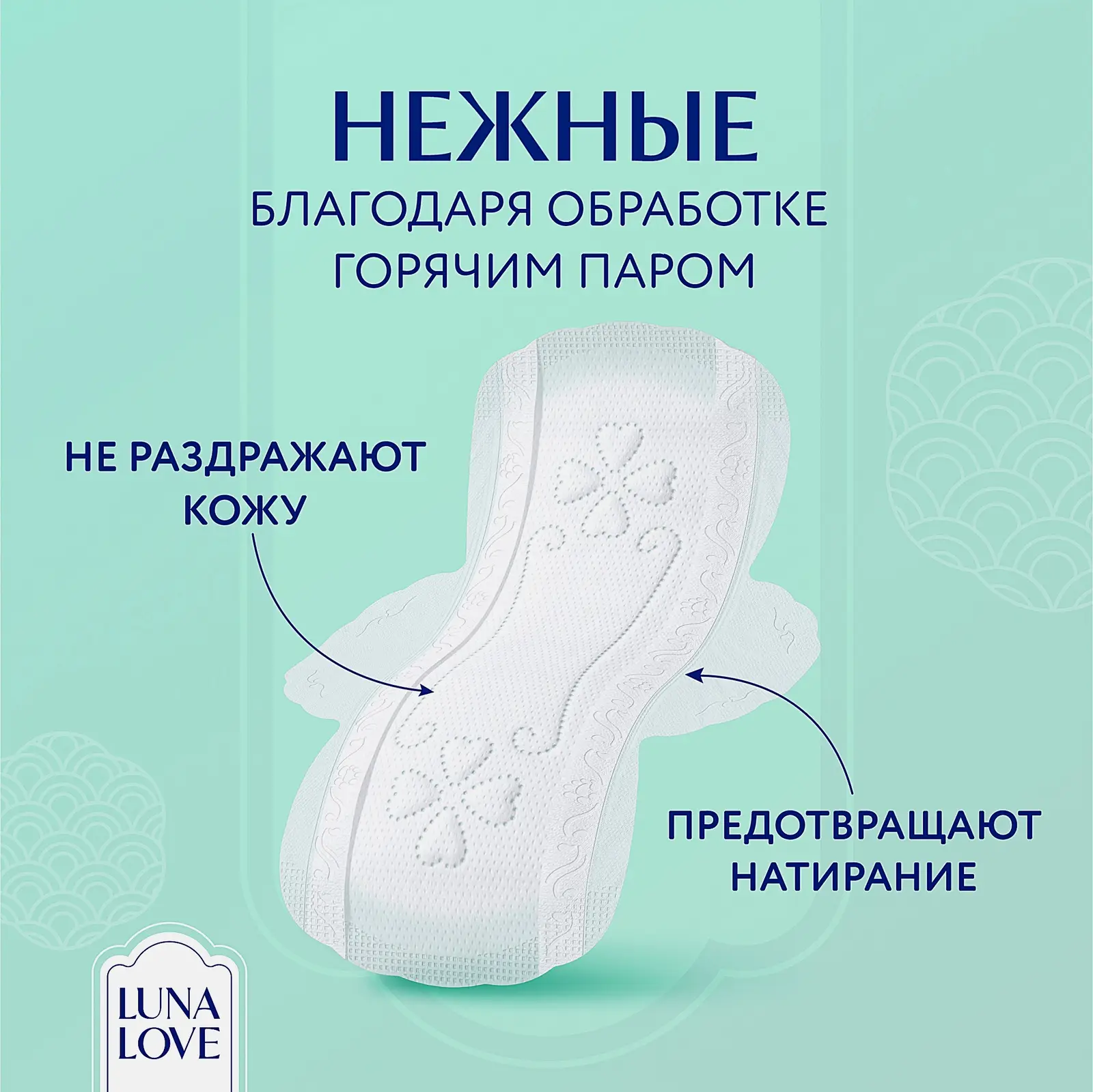 Прокладки ультратонкие гигиенические Luna Love нормал 10шт