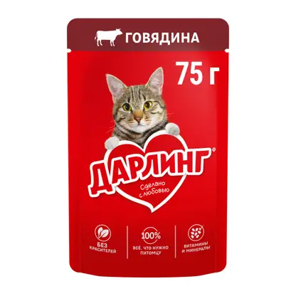 Изображение товара Влажный корм для взрослых кошек Дарлинг с говядиной в подливе 75г