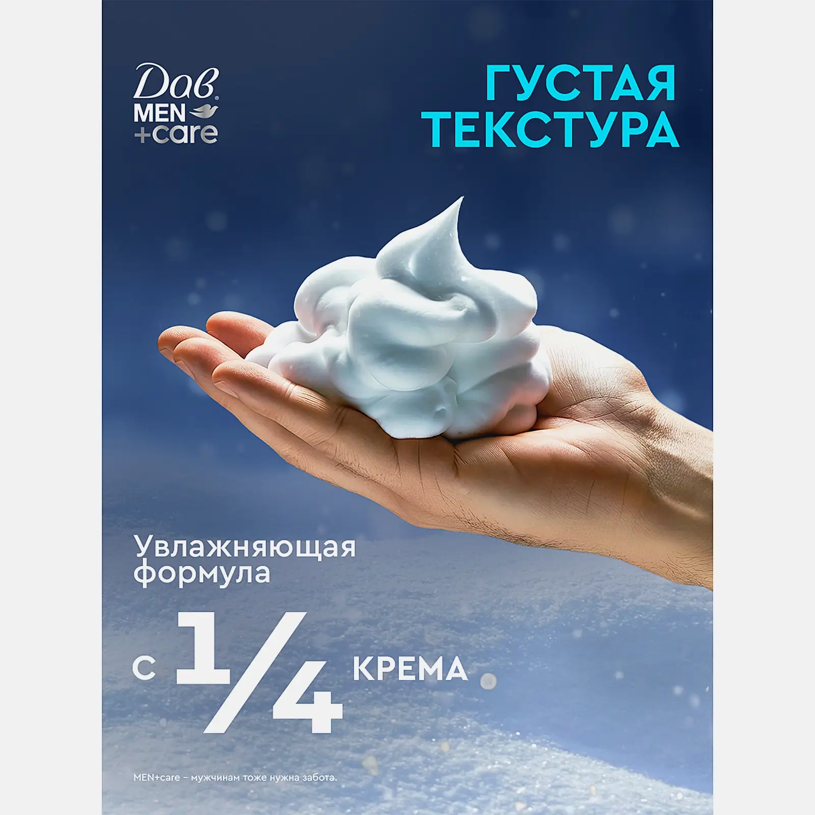 Подарочный набор Пена для бритья Дав 200мл + Шампунь для волос 2в1 Clear 200мл в ассортименте - фото 8 Подарочный набор Пена для бритья Дав 200мл + Шампунь для волос 2в1 Clear 200мл в ассортименте - фото 8