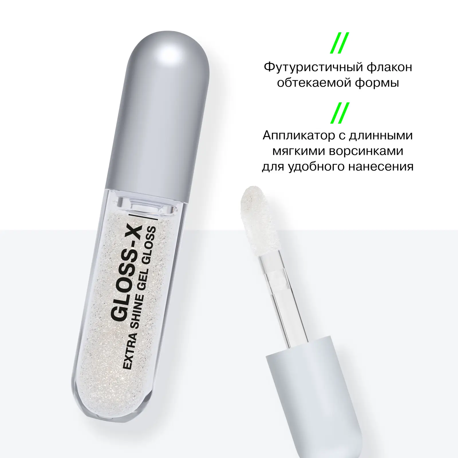 Гель-блеск для губ Influence Beauty Gloss-X 03 