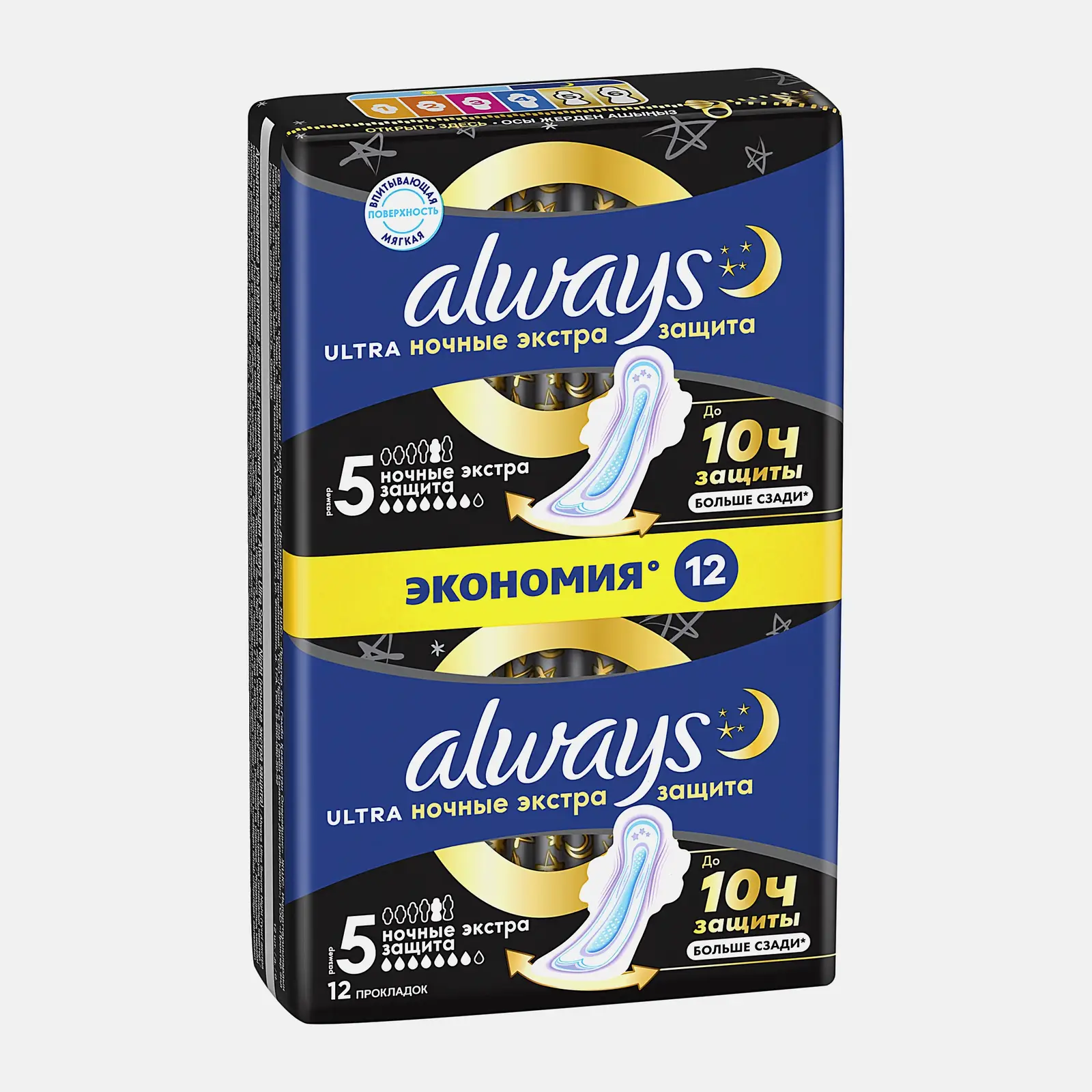 Прокладки Always Ultra Secure Night 12шт