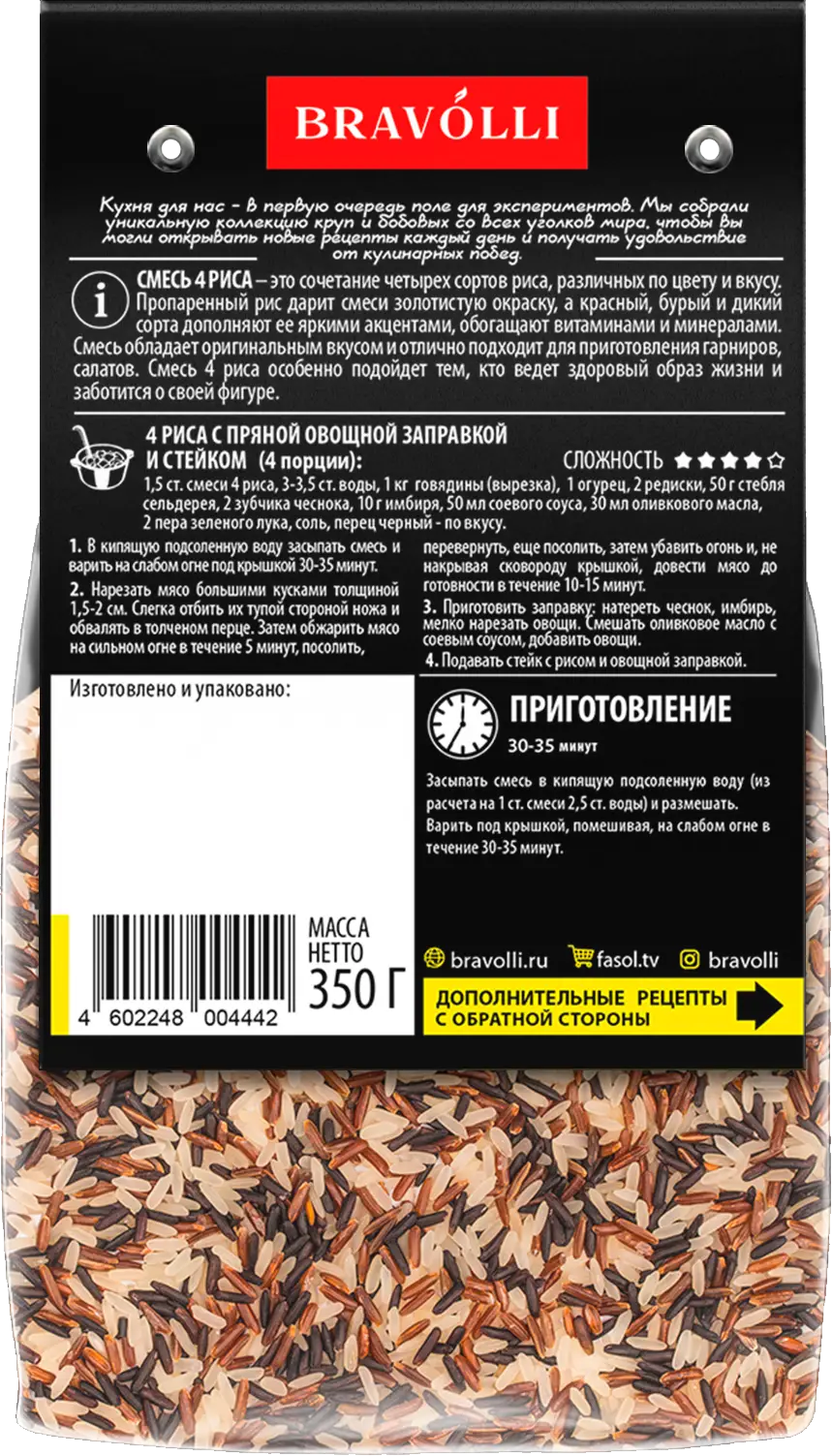 Смесь Bravolli! 4 риса 350г — в каталоге на сайте сети Магнит | Краснодар