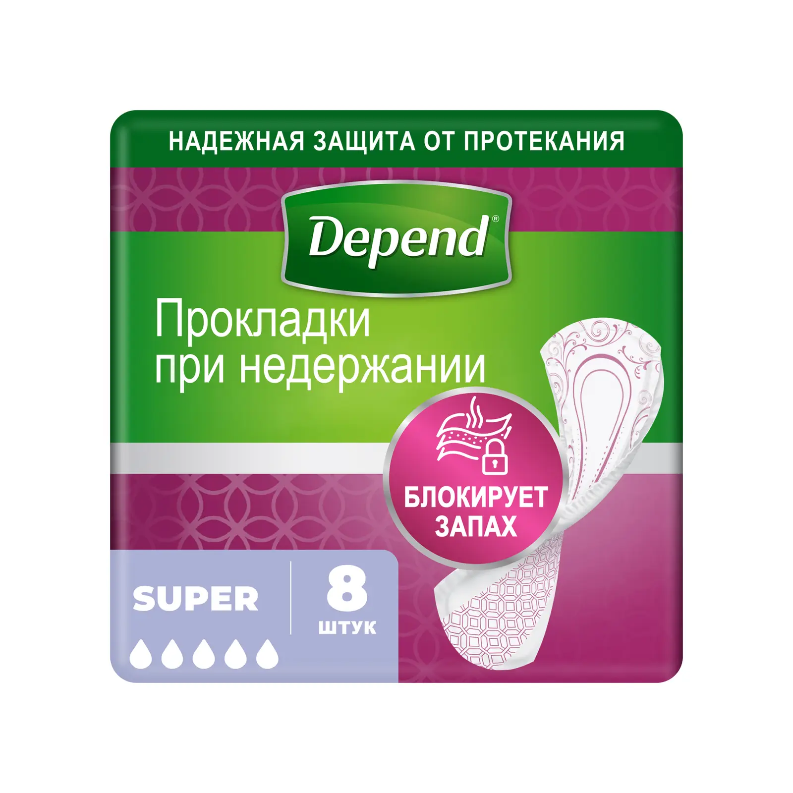 Прокладки Depend Super урологические при недержании 8шт