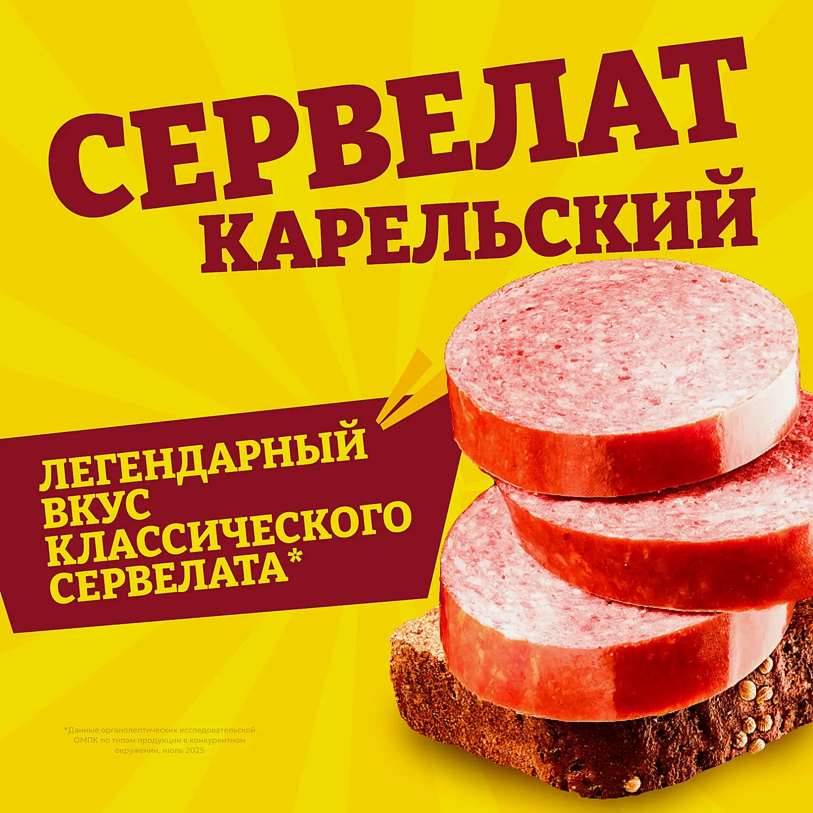 Колбаса Папа может Сервелат Карельский варено-копченый 280г - фото 2 Колбаса Папа может Сервелат Карельский варено-копченый 280г - фото 2