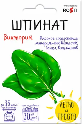 Изображение товара Семена Рости ТПК Шпинат Виктория
