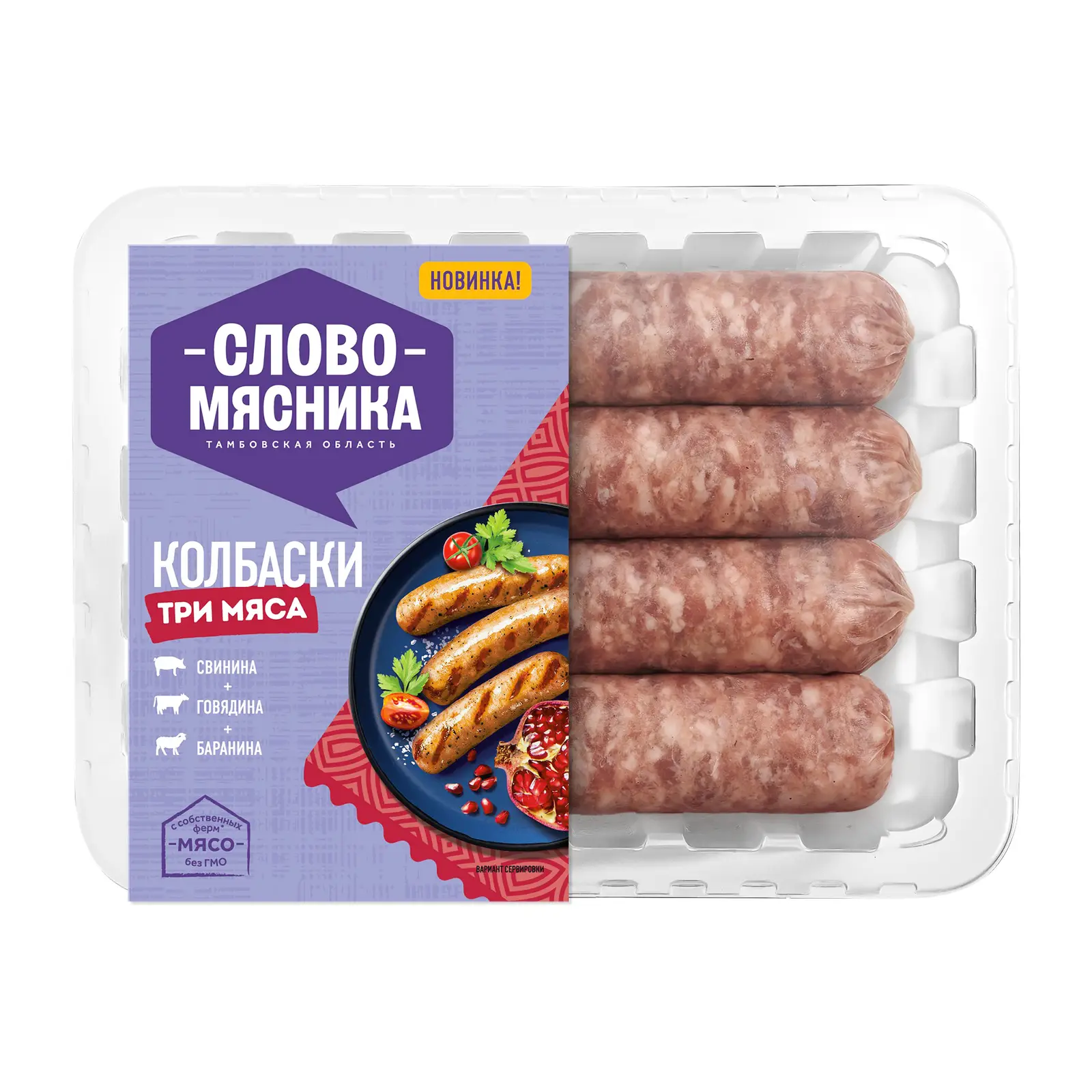 Колбаски Слово мясника Три мяса 360г — в каталоге на сайте сети Магнит |  Краснодар