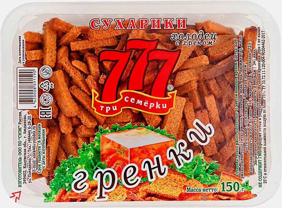 Изображение товара Сухарики-гренки Три Семёрки ржано-пшеничные Холодец с Хреном 150г
