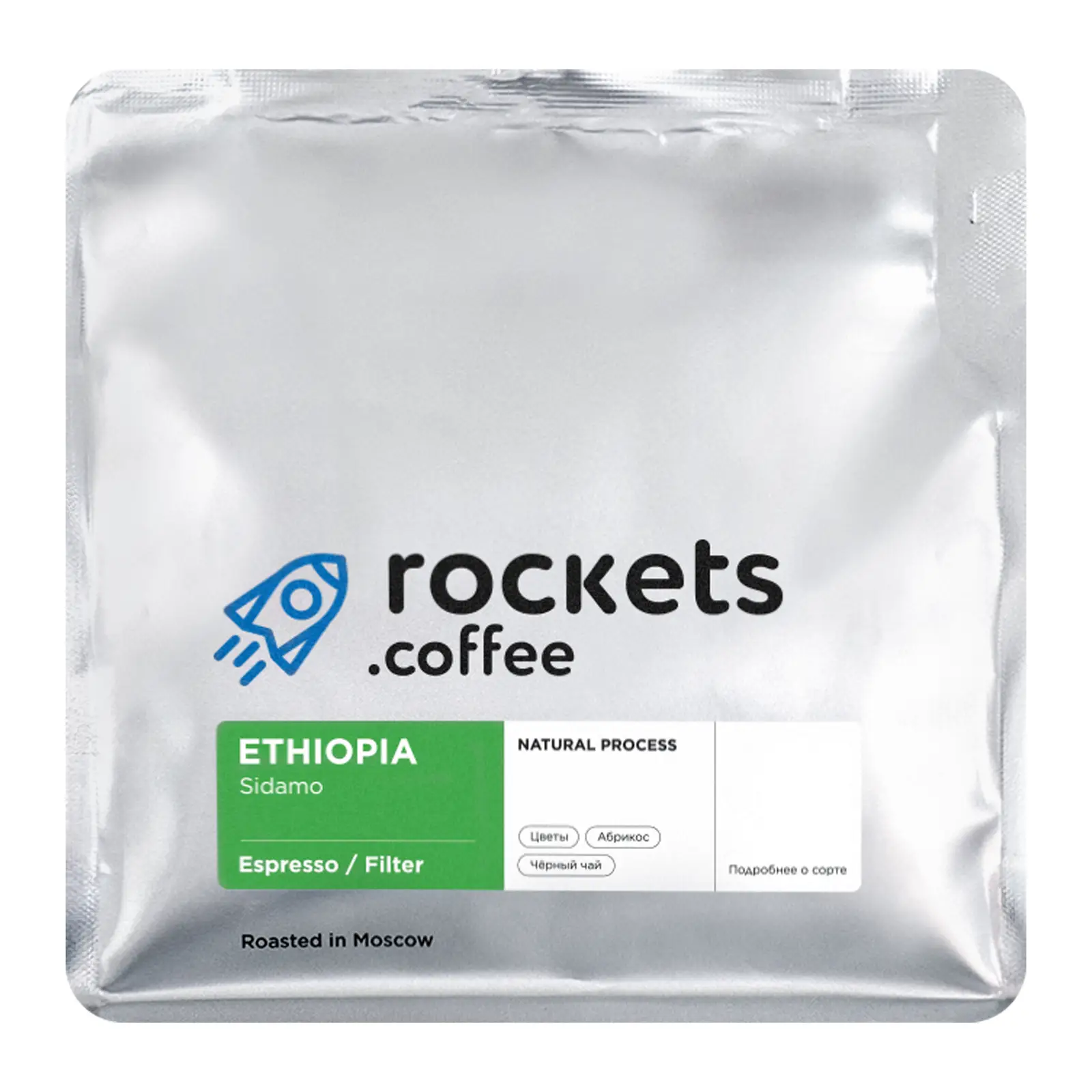 Изображение товара Кофе молотый Omni Ethiopia Sidamo Rockets 250г