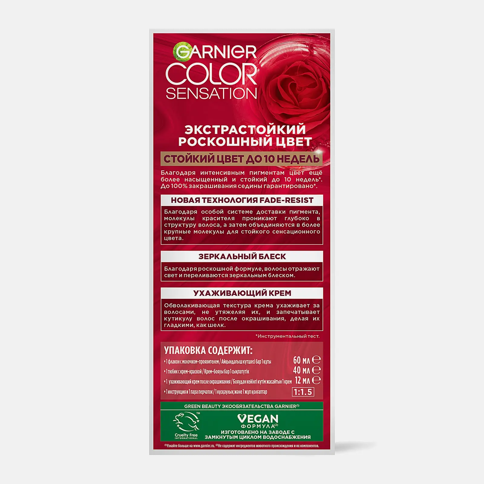 Краска для волос Garnier Color Sensation 8.11 Ультрапепельный блонд 110мл - фото 7
