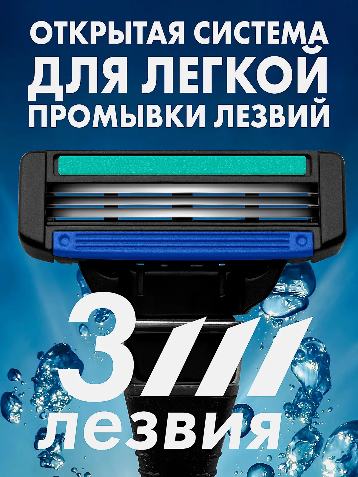 Станок Evolution Pro Zollider 3 лезвия+2 картриджа - фото 5 Станок Evolution Pro Zollider 3 лезвия+2 картриджа - фото 5